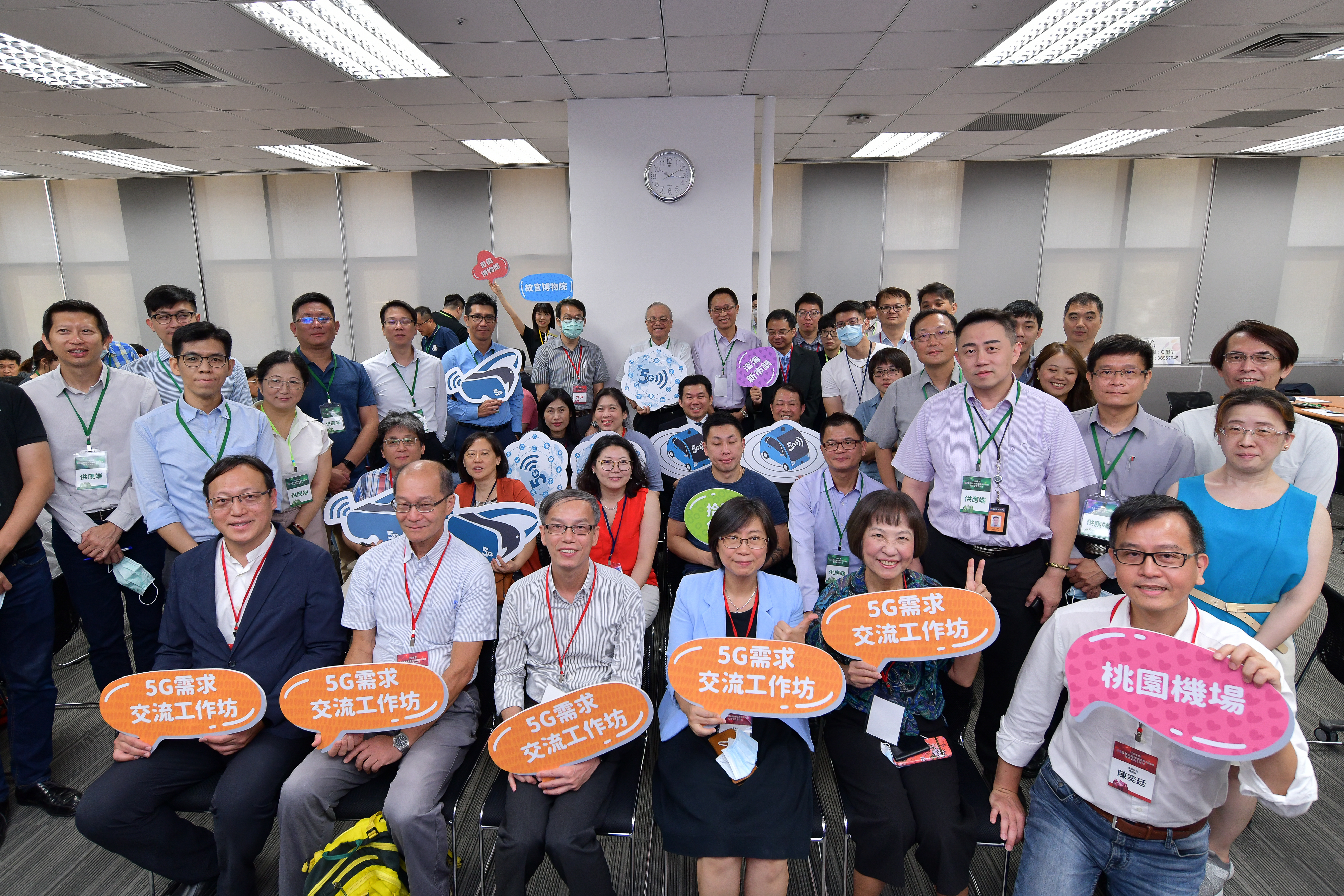 「5G智慧展演、智慧交通需求交流工作坊」-來賓合影留念