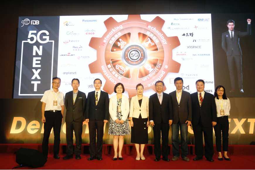 5G NEXT啟動大會
