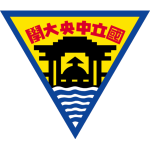 0008 - 國立中央大學